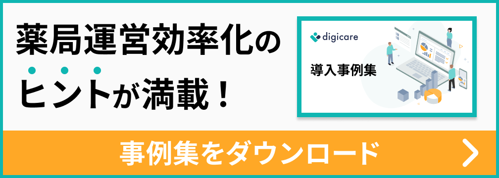 事例集をダウンロード